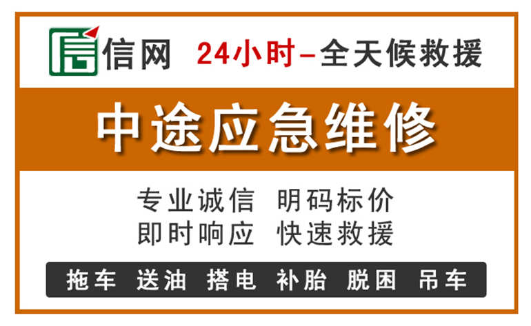 建水附近汽车应急维修电话