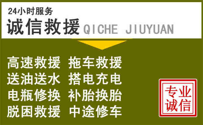 建水24小时汽车搭电电话
